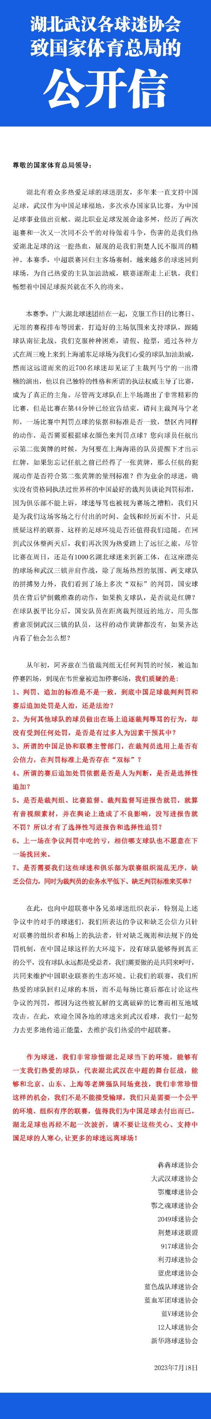 【比赛关键事件】第38分钟，亚特兰大前场左路界外球给到禁区前沿，卢克曼拿球突入禁区打门，皮球折射入网！